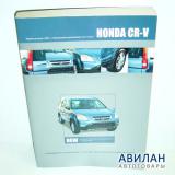 Hyundai CR-V c 2001     