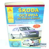 Skoda Octavia /Octavia Combi c 2004   / 