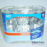  OSRAM H7 55W 12V 64210 COOL BLUE( 2)