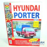 Hyundai Porter c 2005     