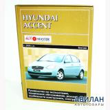 Hyundai Accent c 2006      1.4/1.6