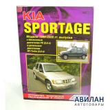 Kia Sportage  c1999-2005     