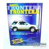 Opel Frontera  c 1999   / 