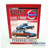 Volvo S40/V40 c 1996-2004    / 