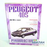 Peugeot 405 c 1988-1996   / 