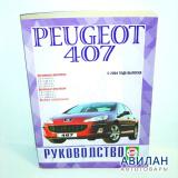 Peugeot 407 c 2004   / 