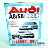 Audi 8/S8  1997-2003