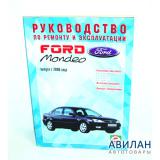Ford Mondeo c 2000   