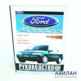 Ford Mondeo c 1993-2000    