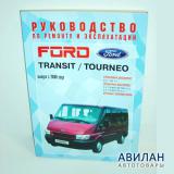 Ford Transit/Tourneo c 2000    