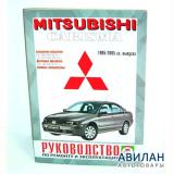 Mitsubishi Carisma c 1995   / 