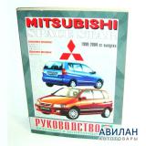 Mitsubishi Space Star c 1999-2004    / 