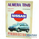 Nissan Almera Tinoc c 1998   / 