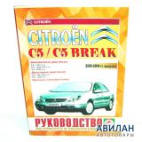Citroen 5/5 Break c 2000-2004    