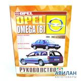 Opel Omega (B)   1999-1903   / 