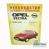 Opel Vecta  1988-1995    