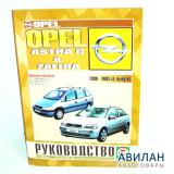 Opel Astra/Zafira  1998-2005   