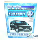Volkswagen Caddy  2003    / 