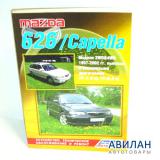 Mazda 626/ella  1997-2002     