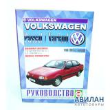 Volkswagen Passat/Variant  1988-1994     