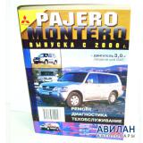 Mitsubishi  Pajero/Montero c 2000    / 