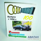 Audi 100  6  1990    