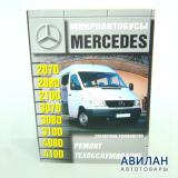 Mercedes 207-410  
