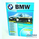BMW 3 c 1990     