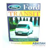 Ford Transit c 2000     2.0 