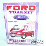 Ford Transit  1986-1998     