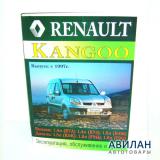 Renault Kangoo c 1997    / 