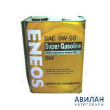 ENEOS Super Gasoline SM  5W50 4